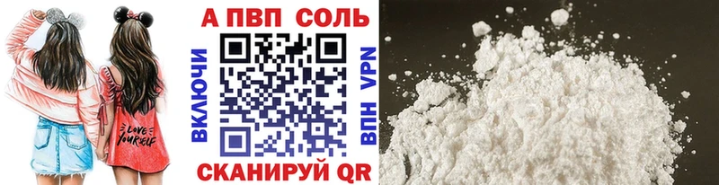 APVP Crystall где можно купить Балабаново