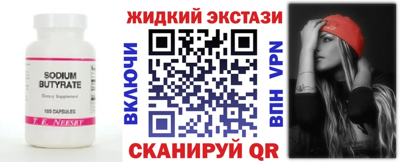 БУТИРАТ буратино  продажа наркотиков  Балабаново 