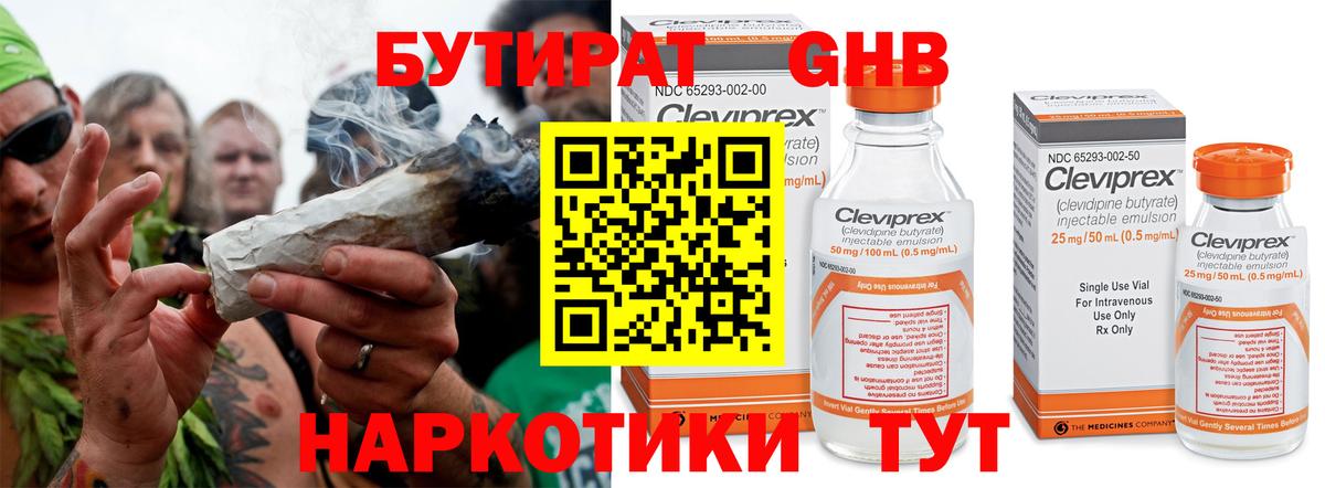 БУТИРАТ буратино  Вход с VPN  Балабаново 