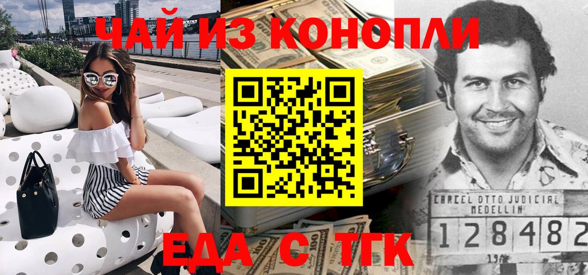 Canna-Cookies конопля Балабаново