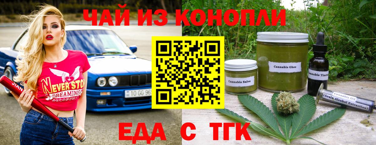 Балабаново  Еда ТГК марихуана  Вход с VPN 