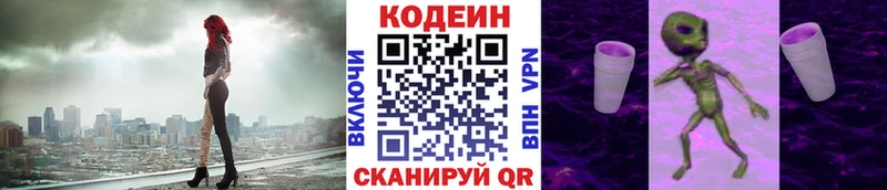 продажа наркотиков  Балабаново  Codein Purple Drank 