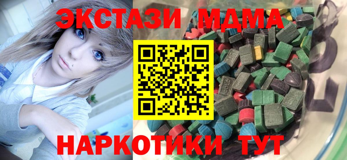 ЭКСТАЗИ Cube  Вход с VPN  закладки  Балабаново  Экстази XTC 