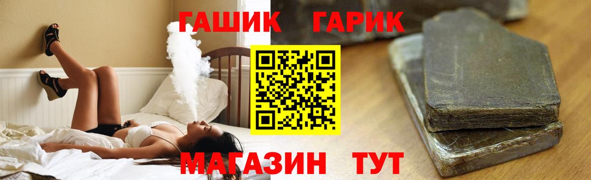 Гашиш гарик Балабаново