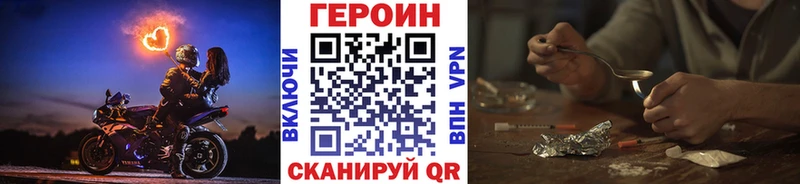 Героин хмурый  купить наркоту  Балабаново 