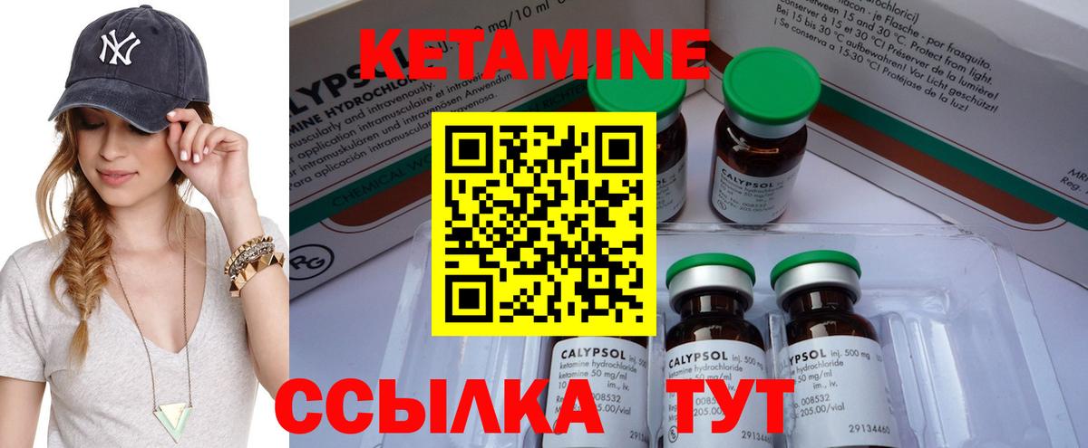 Балабаново  Кетамин VHQ  omg как зайти  Вход с VPN 