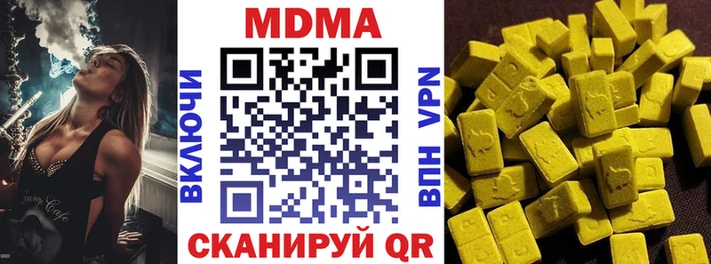 МДМА кристаллы Балабаново