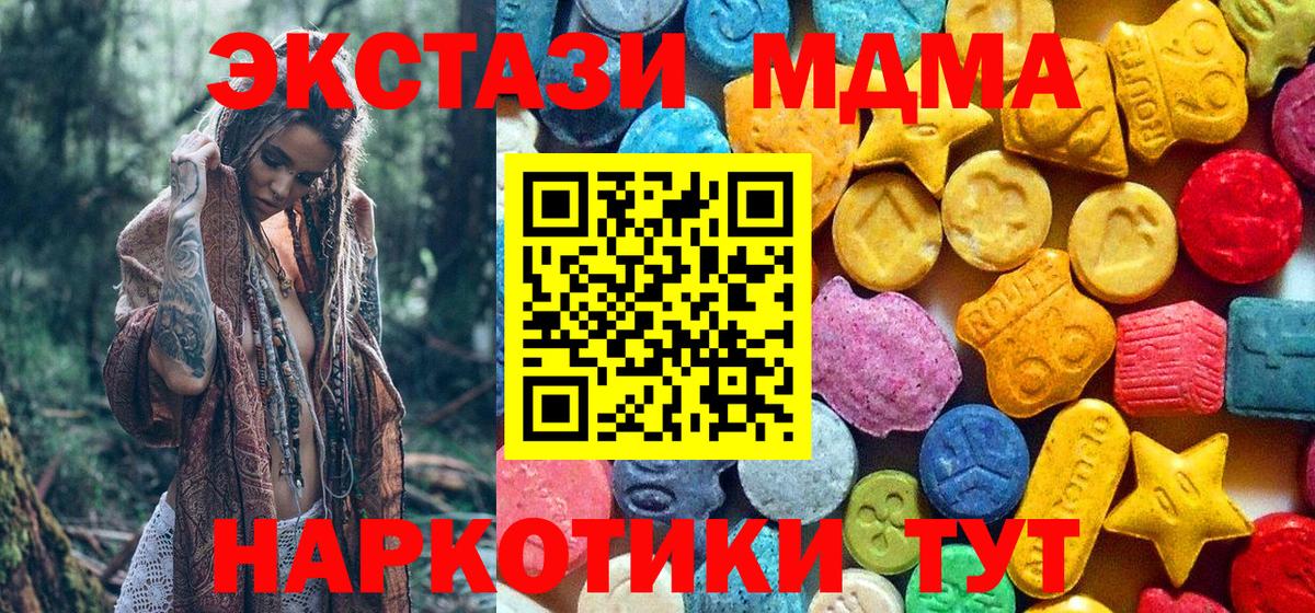 MDMA молли Балабаново