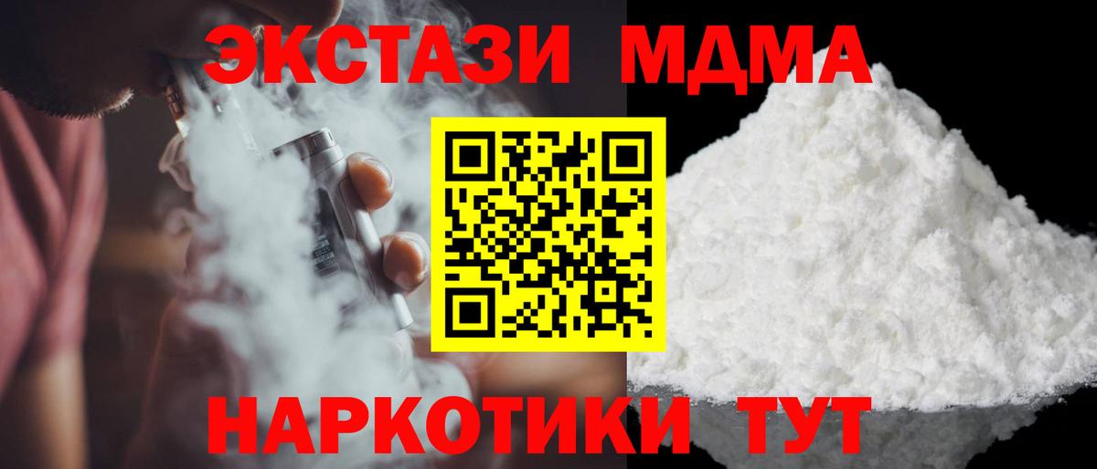 МДМА молли  Вход с VPN  Балабаново 