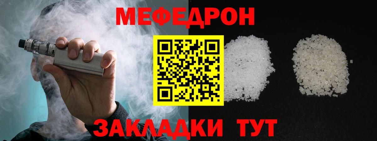 Мефедрон мука Балабаново