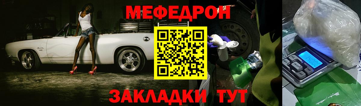 МЯУ-МЯУ  МЯУ-МЯУ mephedrone  Вход с VPN  Меф VHQ  МЕФ  Балабаново 