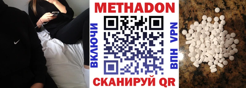 МЕТАДОН VHQ  Балабаново 
