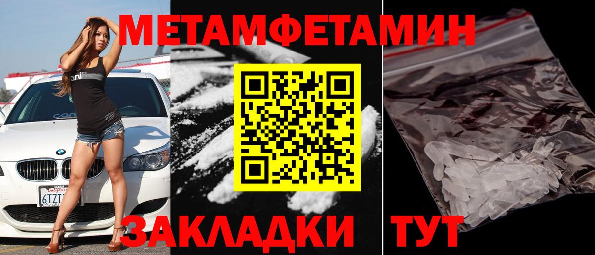 Метамфетамин кристалл  Вход с VPN  Балабаново  Метамфетамин кристалл 