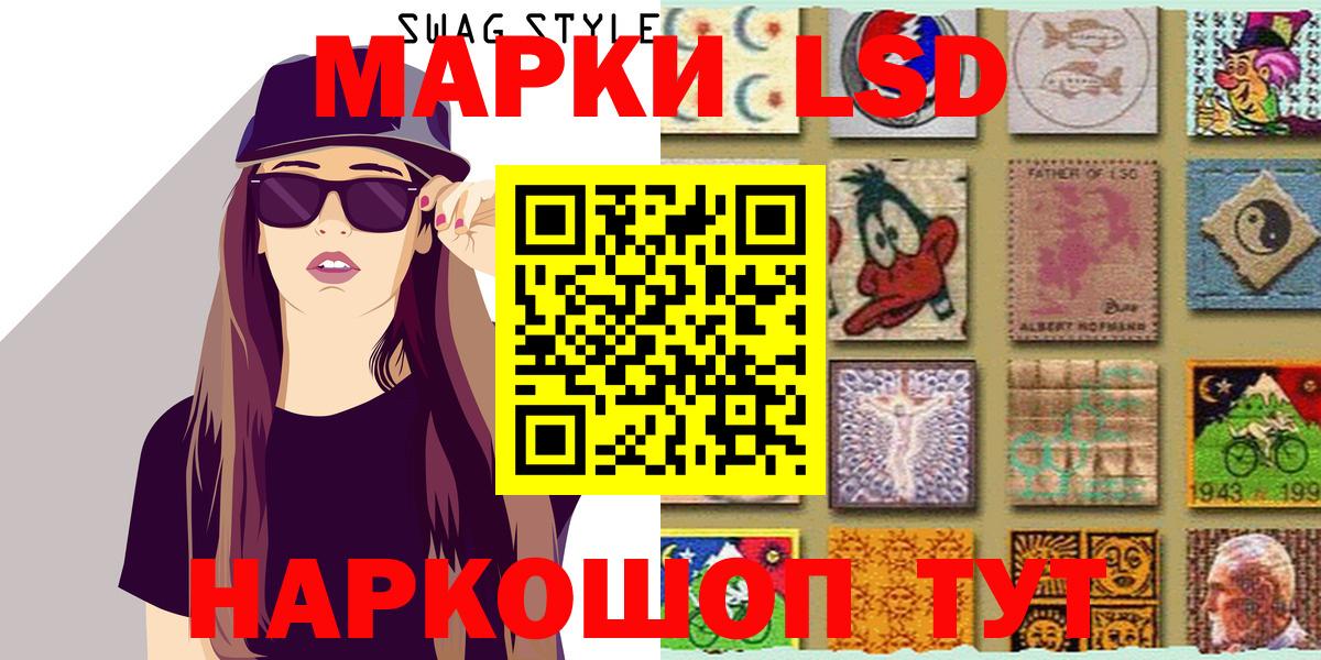 Марки NBOMe 1,8мг Балабаново
