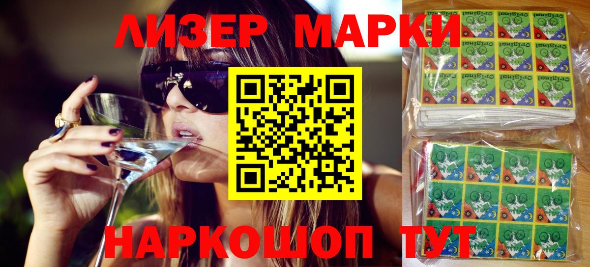 где купить наркоту  Вход с VPN  Марки NBOMe 1,5мг  Балабаново  Марки NBOMe 1,5мг 