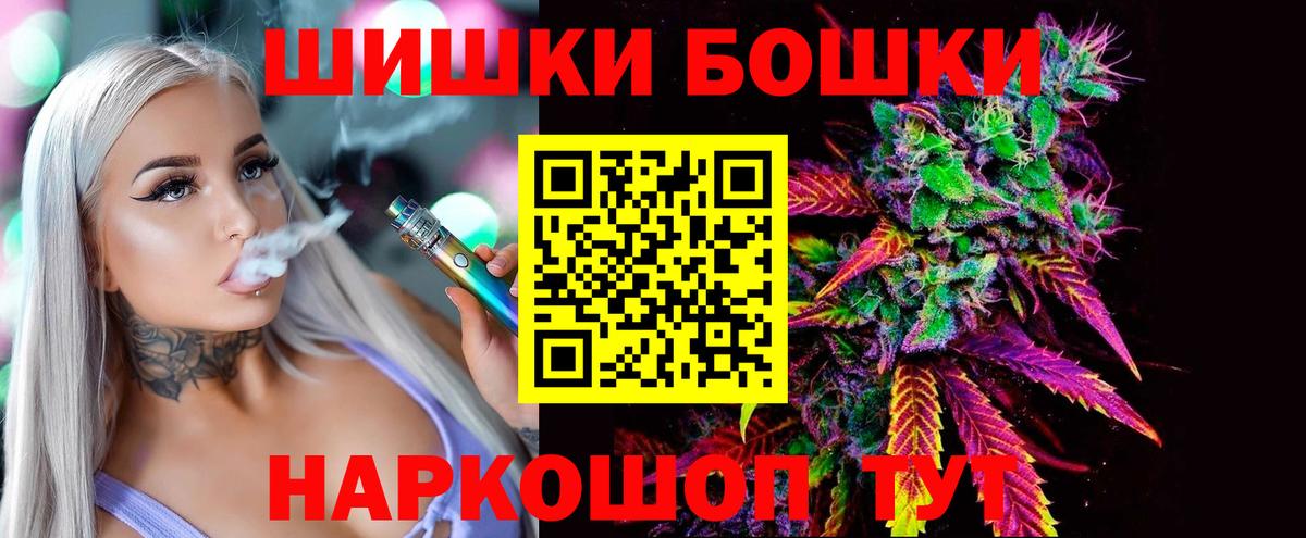 Шишки марихуана план  Бошки Шишки гибрид  Каннабис сатива  Балабаново  Вход с VPN 