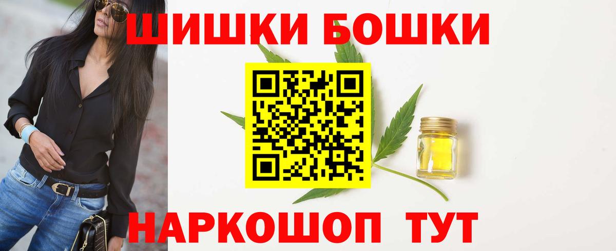 Бошки Шишки планчик Балабаново